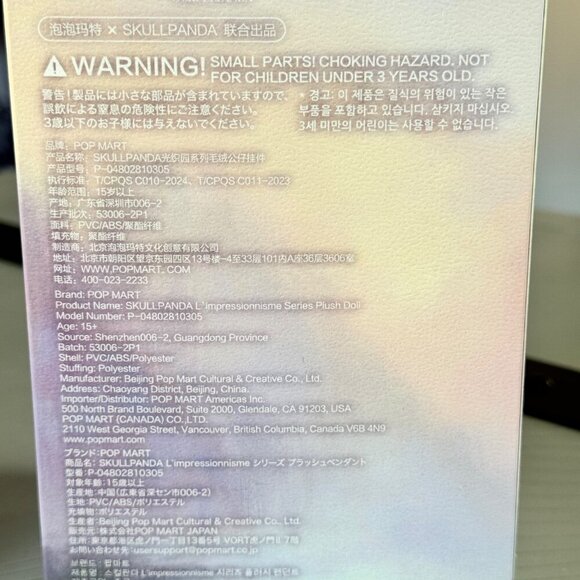 Pop Mart SkullPanda L’impressionnisme – Teakwood (Confirmed + Sealed) NIB - Picture 9 of 10